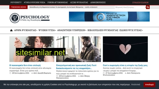 psychology.gr alternative sites
