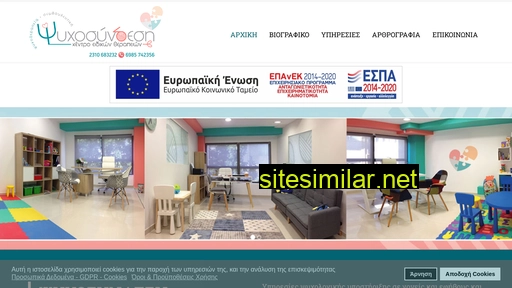 psychosindesi.gr alternative sites