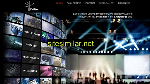 publitec.gr alternative sites