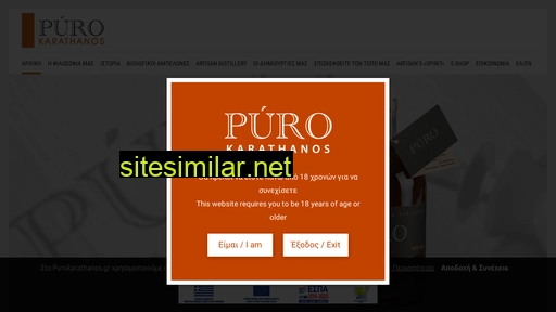 purokarathanos.gr alternative sites