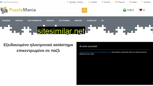 puzzle-mania.gr alternative sites