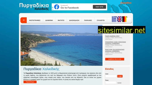 pyrgadikia.gr alternative sites