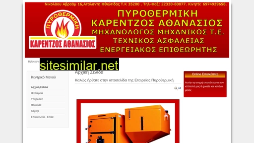 pyrothermiki.gr alternative sites