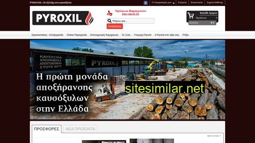 pyroxil.gr alternative sites