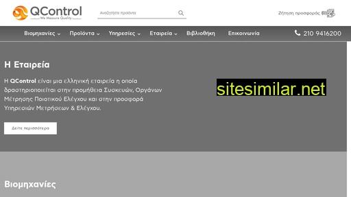 qcontrol.gr alternative sites