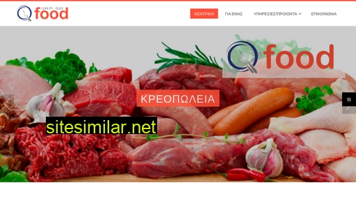 qfood.gr alternative sites