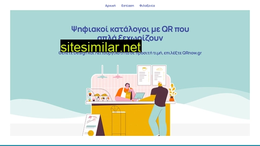 qrnow.gr alternative sites