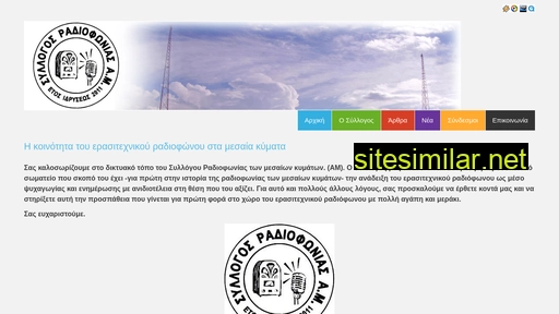 radioerasitexnisam.gr alternative sites