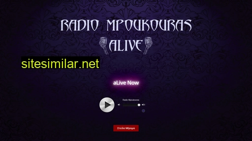radiompoukouras.gr alternative sites