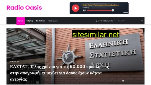 radiooasis.gr alternative sites