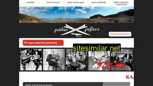 radiorizites.gr alternative sites