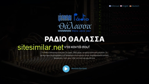 radiothalassa.gr alternative sites