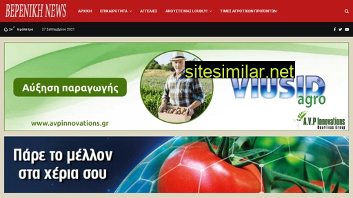 radiovereniki.gr alternative sites