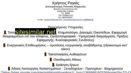 ragias.gr alternative sites