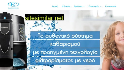 rainbowgreece.gr alternative sites