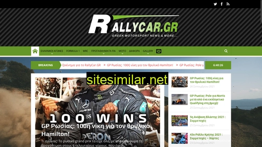 rallycar.gr alternative sites