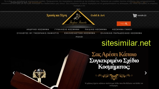 ramiotisart.gr alternative sites