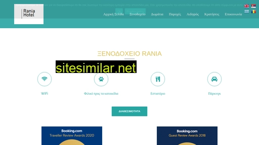 raniahotel-aidipsos.gr alternative sites