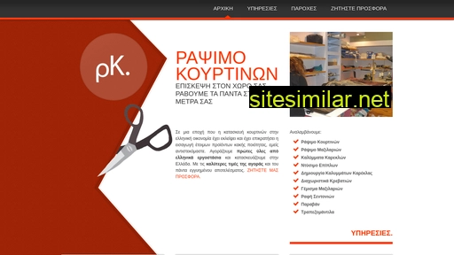rapsimokourtinon.gr alternative sites