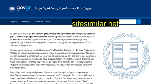 raptarchis.gov.gr alternative sites