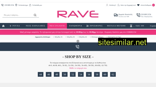 rave.com.gr alternative sites
