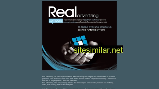 real-advertising.gr alternative sites