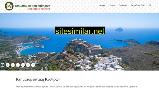 realestatekythira.gr alternative sites