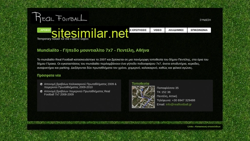 realfootball.gr alternative sites