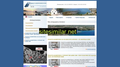realpetropoulos.gr alternative sites