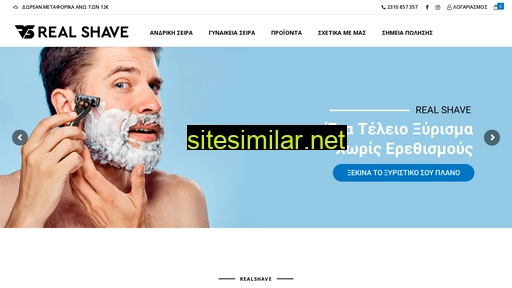 realshave.gr alternative sites
