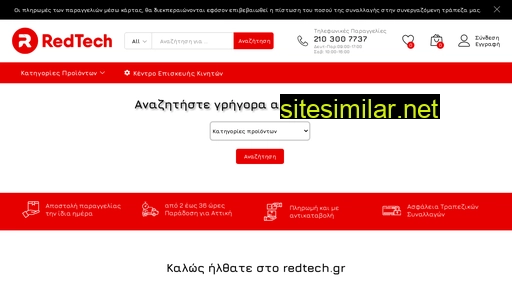 redtech.gr alternative sites