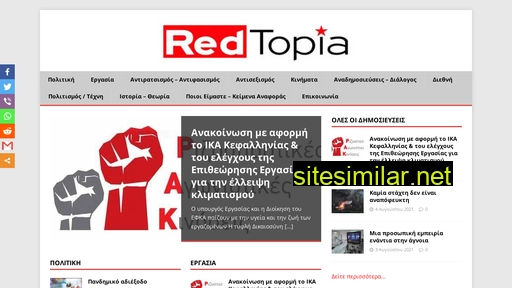 redtopia.gr alternative sites