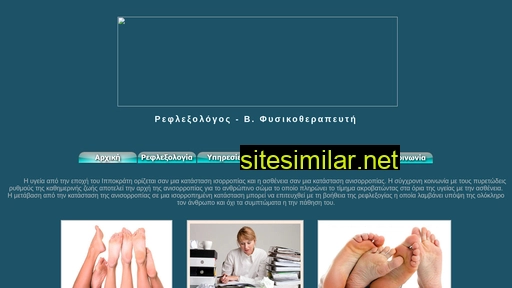 reflexologos.gr alternative sites