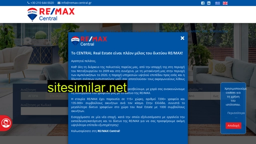 remax-central.gr alternative sites