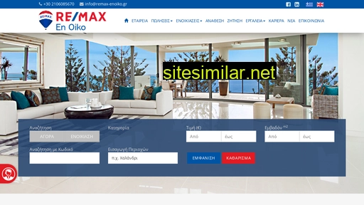 remax-enoiko.gr alternative sites