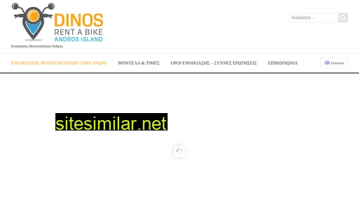 rent-bike-andros.gr alternative sites