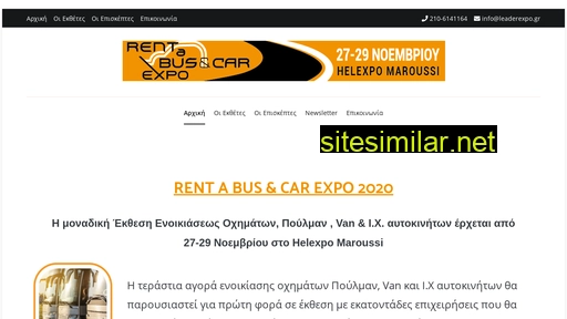 rentbuscarexpo.gr alternative sites