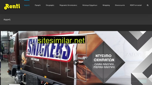 renti.gr alternative sites