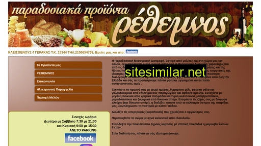 rethemnos.com.gr alternative sites