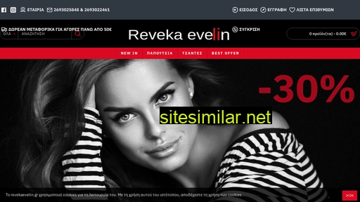 revekaevelin.gr alternative sites