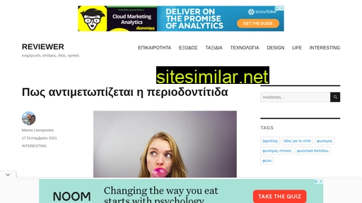 reviewer.gr alternative sites