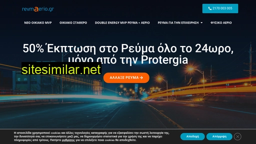 revmaerio.gr alternative sites