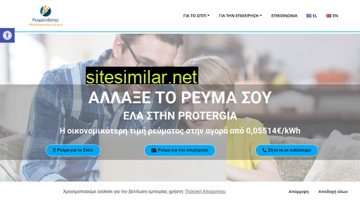 revmatodotis.gr alternative sites