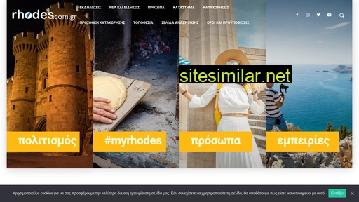 rhodes.com.gr alternative sites