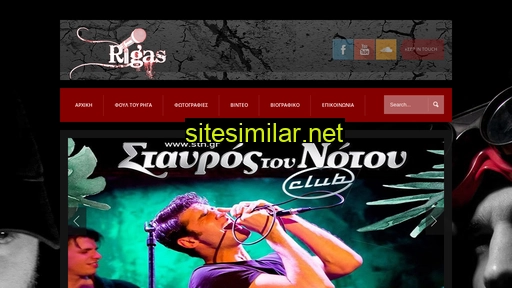 rigasmusic.gr alternative sites