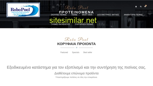 robopool.gr alternative sites