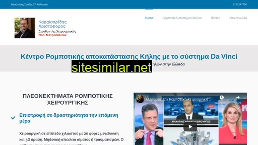 robotiki-kili.gr alternative sites