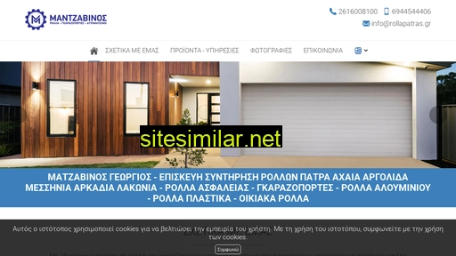 rola-mantzavinos.gr alternative sites