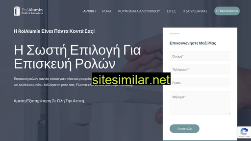 rolalumin.gr alternative sites