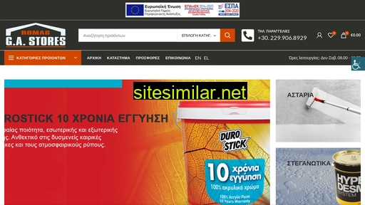 romas-stores.gr alternative sites